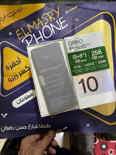 reno10 5g استخدام تالت ايام 1