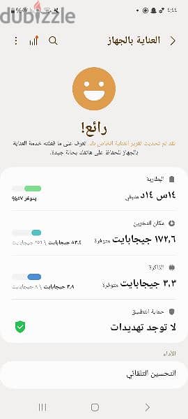 جوال خليجي بحاله جيده جدا 2