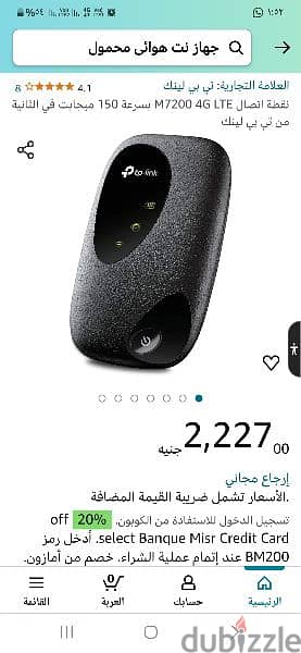 راوتر ماى فاى tp link router 4G/ 1