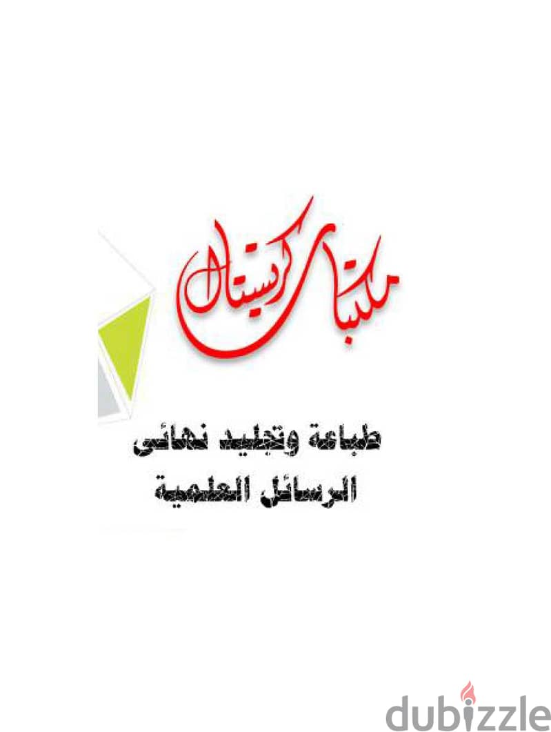 طباعة أظرف مقاسات مختلفة ( A4- A5 - A3 ) 1