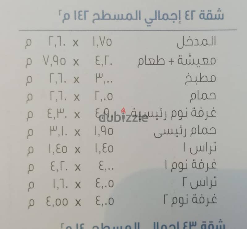 للبيع فى B14 مدينتى شقة 142 م حجز قديم بفيو وايد جاردن . . اقساط 12 سنة 3