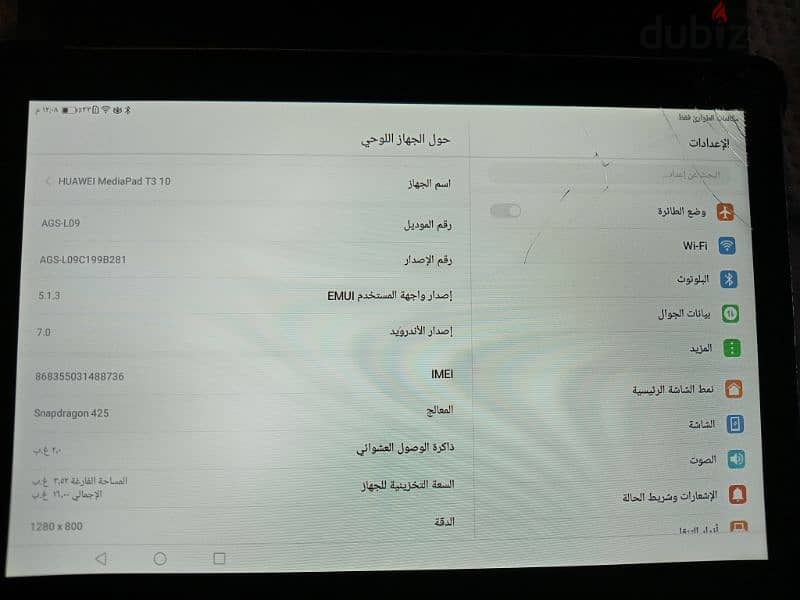 تابلت هواوي MediaPad T3 10 5