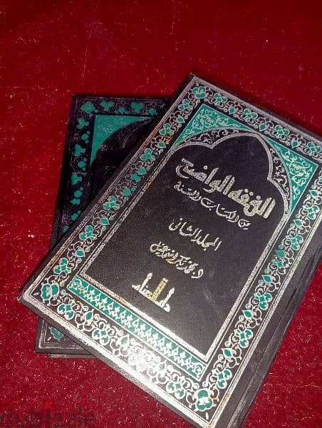 كتب دينيه 1