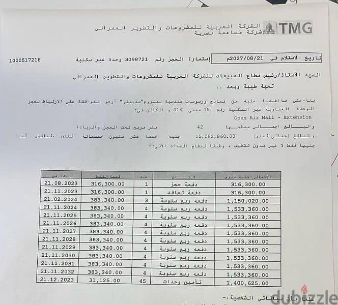 محل تجارى للبيع فى open air mall Extension الجديد مساحة ٤٢متر دور أرضي 2