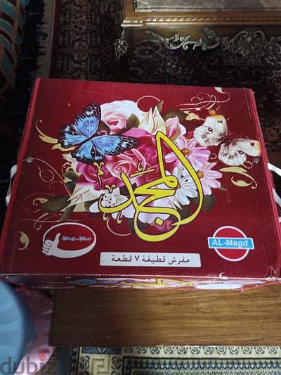 مفرش عروسة سبع قطع قطيفة المجد بقفلته