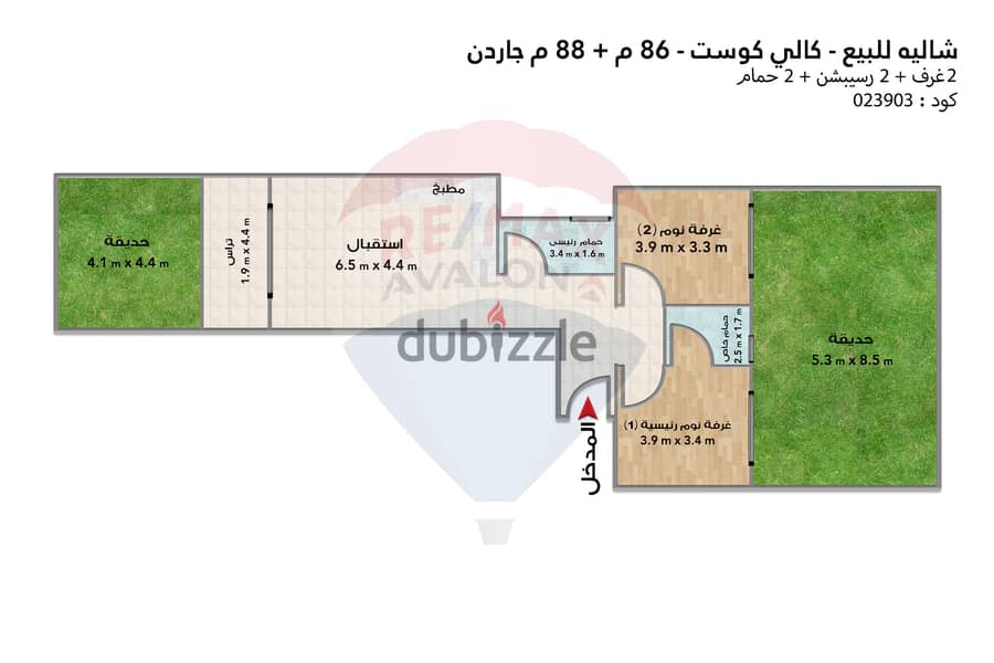 شاليه + جاردن للبيع (كالي كوست) 86 م 4