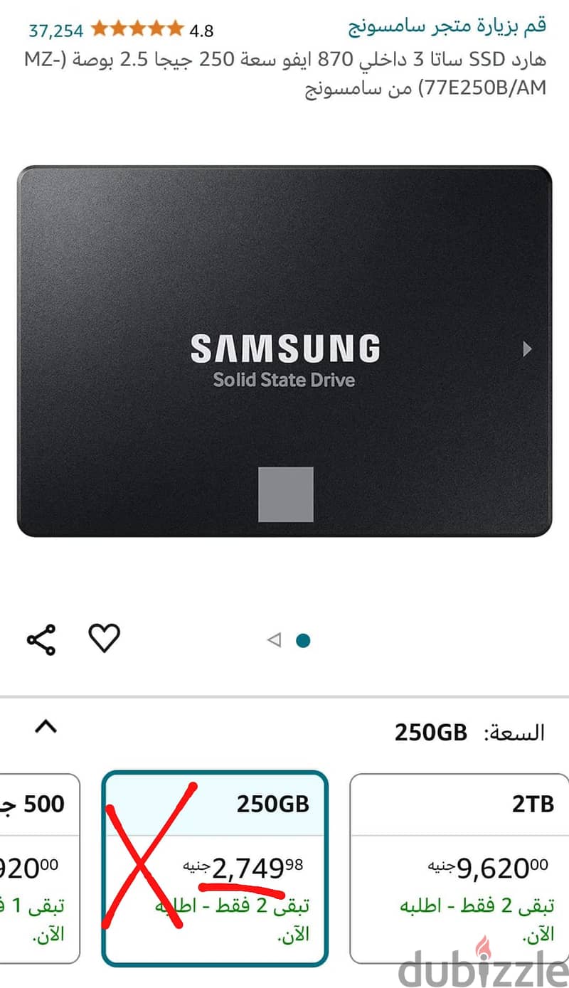 هارد سامسونج جديد بالعلبه متبرشم hard samsung ssd 250g 5