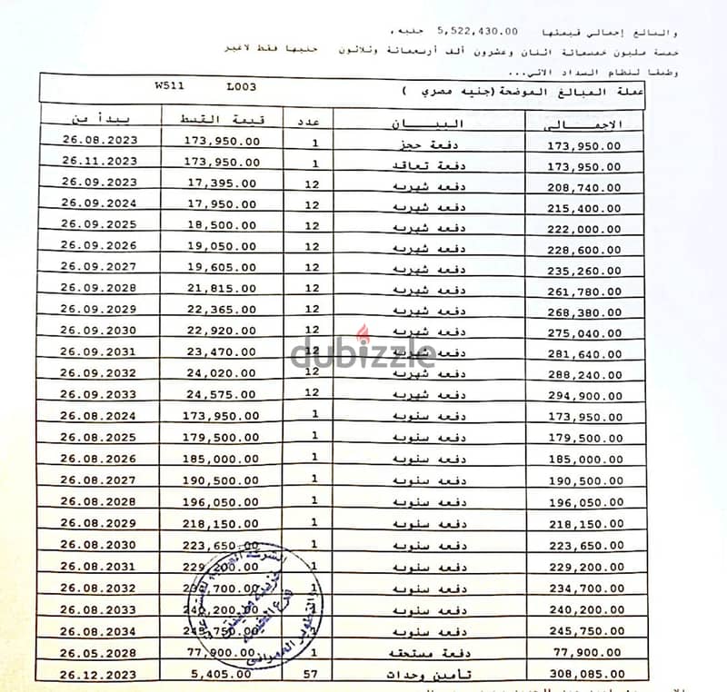 امتلك شقتك فى B14  بمدينتى 107 متر بالقرب من  الخدمات حجز قديم 2