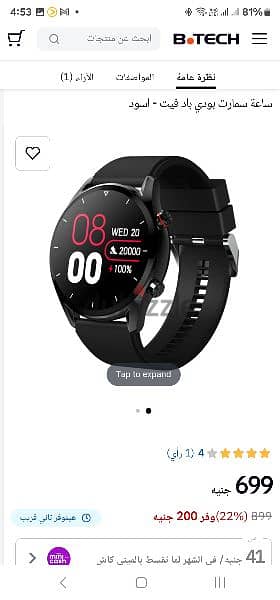 buddy smart watch 0