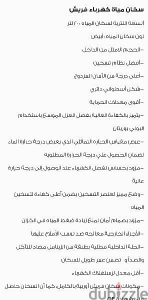 سخان فريش كسر زيرو سعة 20 لتر في الضمان لمدة 3 سنوات 1