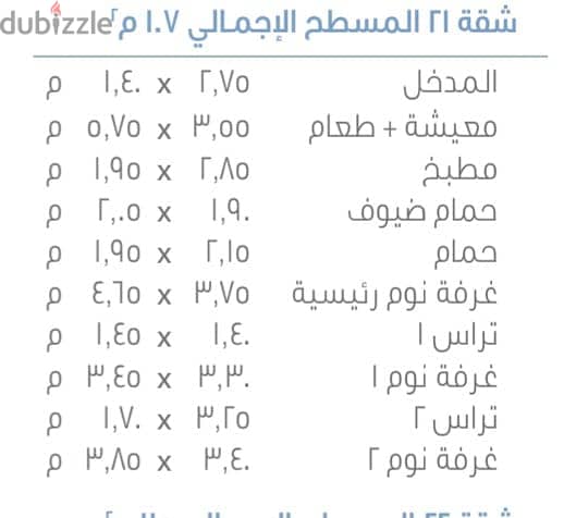 بـ 10 سنوات تقسيط . . . شقة للبيع فى B14 بمدينتى مساحة 107 متر 1