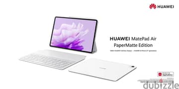 تابلت لوحي Huawei MatePad Air - PaperMatte Edition مع لوحة مفاتيح ذكية