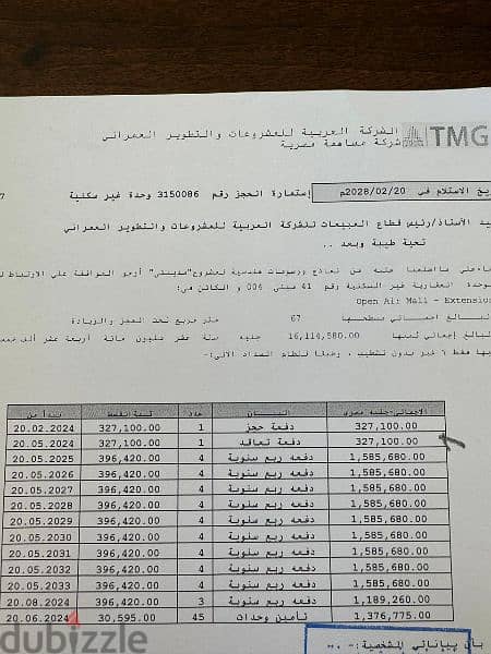 مكتب اداري تقسيط في مدينتي 67 متر الاوبن اير مول 01010367777 2