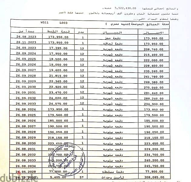 شقه للبيع في مدينتي 107 متر في B14 عقد قديم 01010367777 1