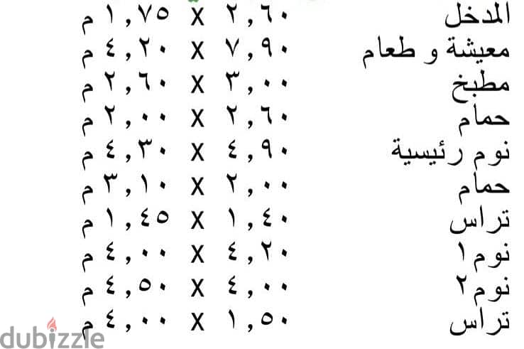 فرصة للبيع فى B14 بمدينتى شقة 140 متر فيو جاردن بالقرب من الخدمات 2