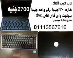 لاب توب ديل