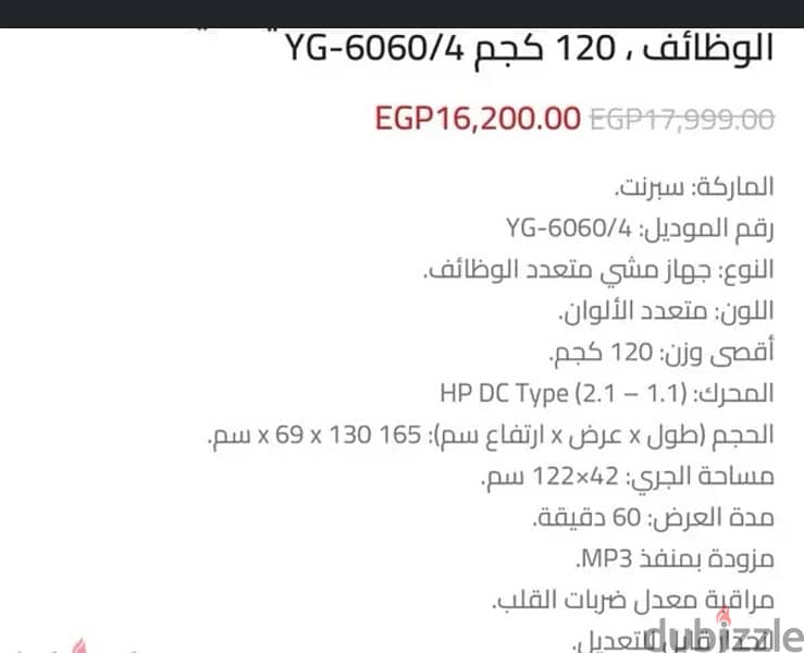 مشاية اسبرنت تتحمل حتي ١٢٠ كيلو 5