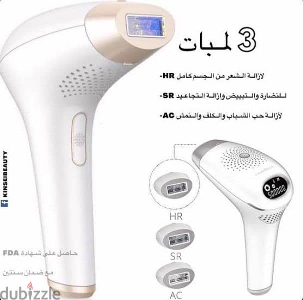 جهاز إزالة الشعر (وارد الخارج) KinseiBeauty 4