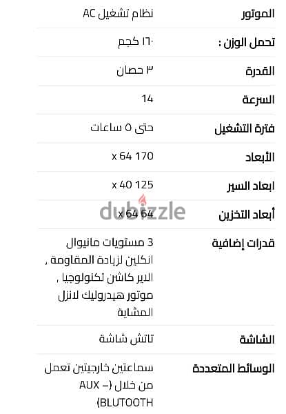 مشاية كارنيللي New X1s 6