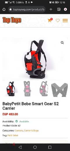 petit bébé  baby carrier شيالة بظهر بيتيت بيبي