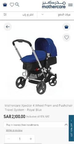 Mothercare Xpedior Travel System