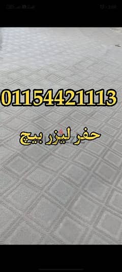 موكيت مستعمل  وجديد بأقل الاسعار 01154421113