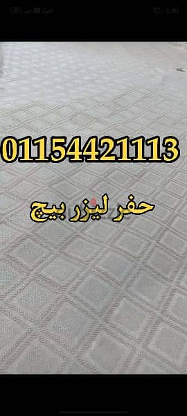 موكيت مستعمل  وجديد بأقل الاسعار 01154421113