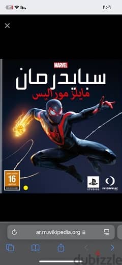 Spider man miles سبيدرمان مايلز