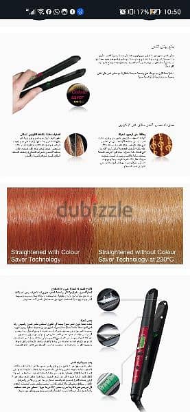 مكواة فرد الشعر satin hair 7 3