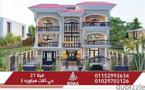 شقه٢٦٥ م للبيع بالشروق تقسيط Apartment for sale in Shorouk City 0