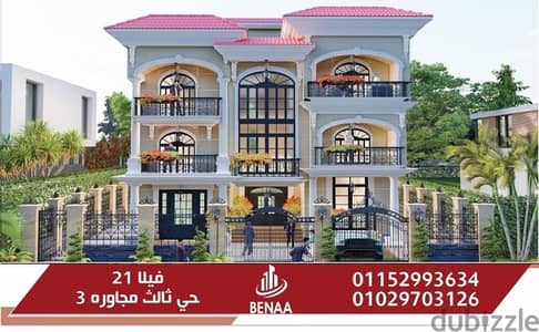 شقه٢٦٥ م للبيع بالشروق تقسيط Apartment for sale in Shorouk City