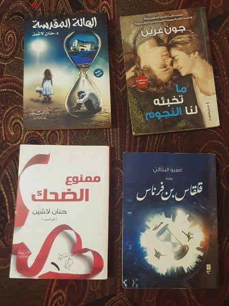 كتب و روايات للبيع 1