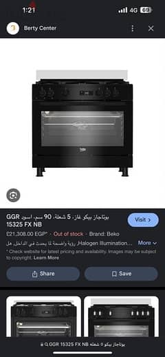 بوتاجاز بيكو ٥ شعله جديد بكرتونته مخرجش منها موديل GGR 15325 FX NB 0