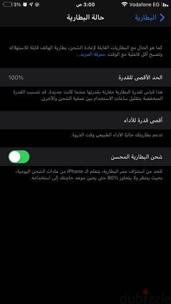 ايفون 7 بلس - IPhone 7 Plus 8