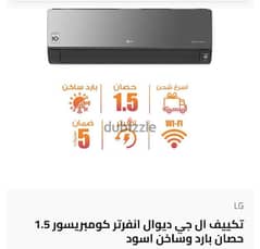 lg artcool inverter 1.5hp