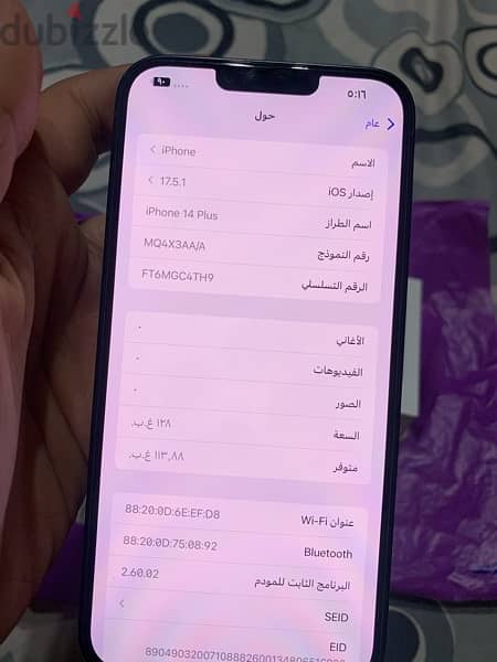 آيفون 14 plus 5