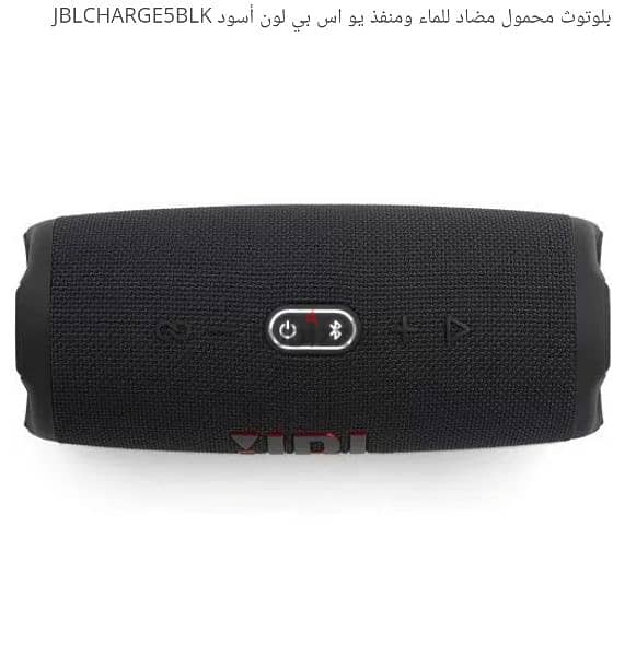 JBL Charge 5 Portable Bluetooth Speaker . black colour 4