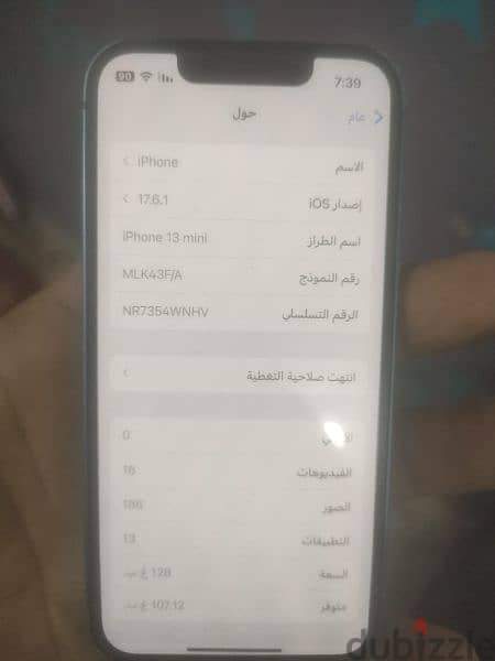 أيفون ١٣ ميني 4