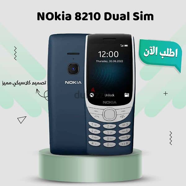 Nokia 8210 شحن مجاني لمدة 24 ساعه فقط 0