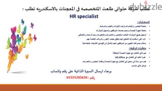 Payroll & Personnel Specialist