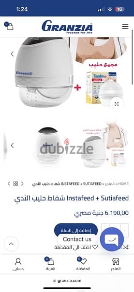 Wearable Breast Pump 2