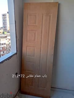 عدد 2 باب غرفة. وعدد 1 باب حمام 0