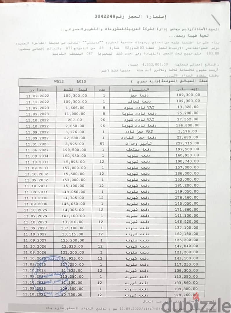 بحجز قديم امتلك شقتك فى B8 بمدينتى مساحة 103م طلعت مصطفى أقساط 12 سنة 1