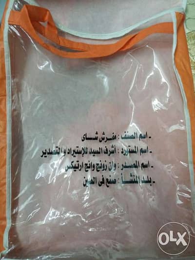 مفرش سفره طبقتين مودرن جديد بالكيس ومعها 5 مناديل صغير و 6 مناديل كبير