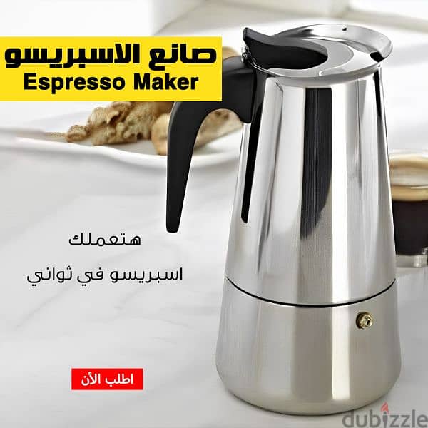 صانع الإسبريسو ESPRESSO MAKER 0