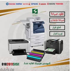 صيانه طابعات HP CANON EPSON Toshiba Brother Xerox Samsung RICOH 0