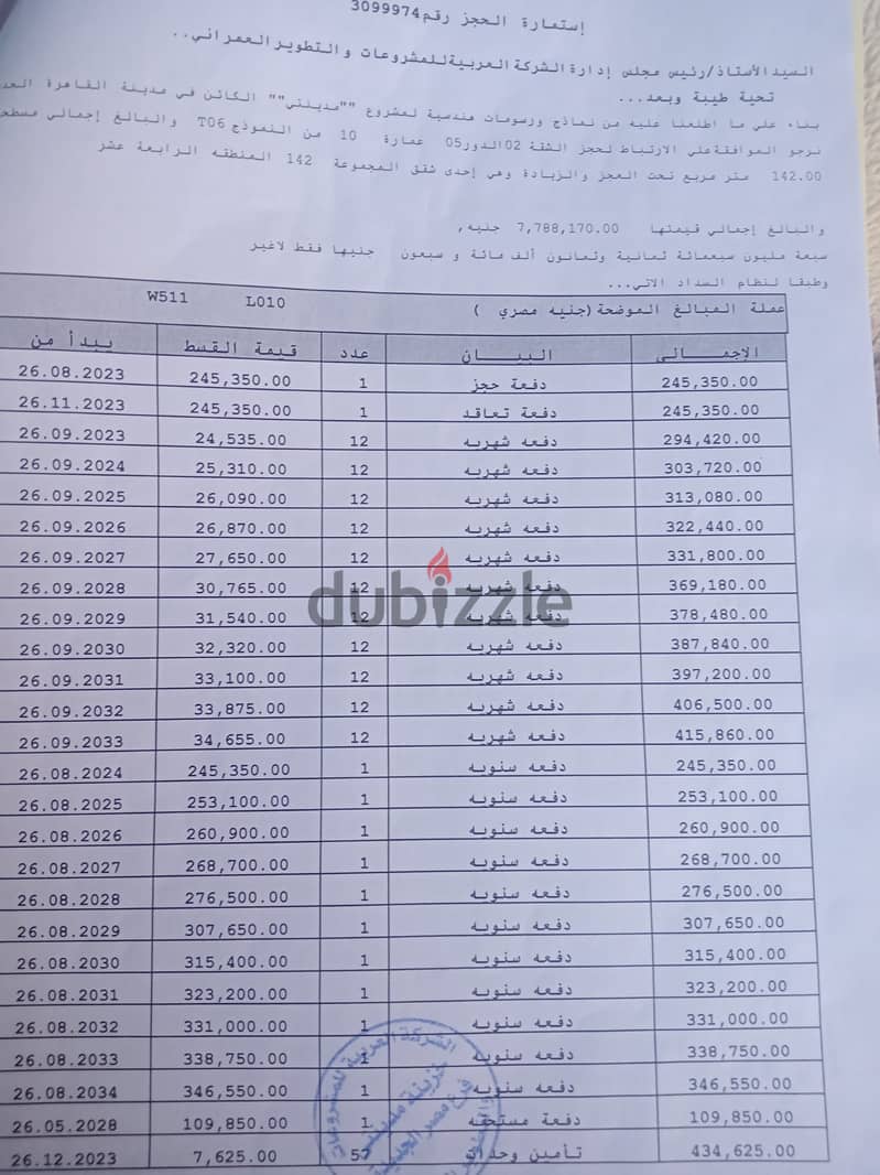 بسعر تجاري شقه للبيع142متر فى مدينتى B14فيو مجرى السيل وبحري صريح 1