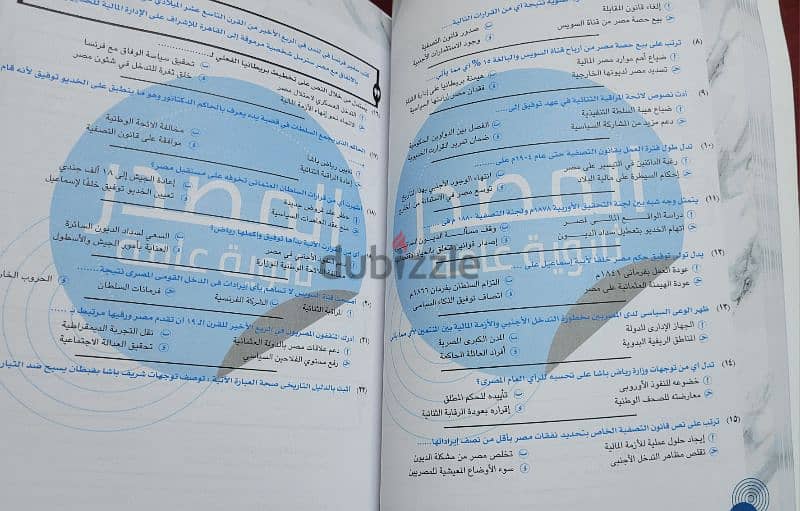 اربع كتب ثانوية عامة ٢٠٢٤ نضيفة للبيع بنصف السعر 1