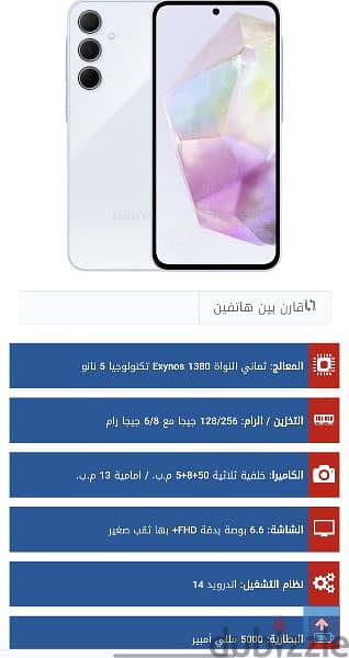 سامسونج a35  5g  كسر زيرو 1