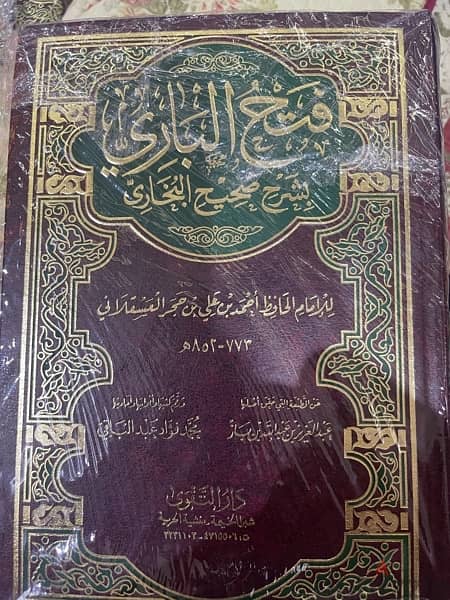 كتب فتح الباري 0